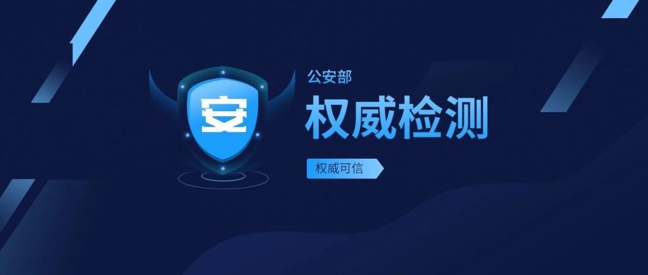 公安部、工信部權(quán)威認(rèn)證 | 匯泰龍智能鎖通過安全檢驗!