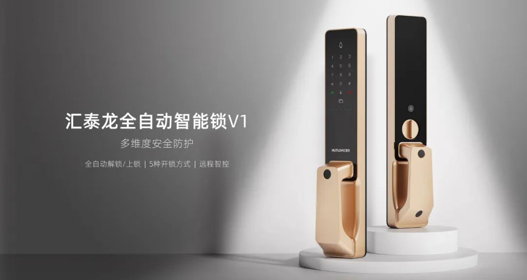 上新！V1全自動智能鎖，一觸即開，解鎖智能生活！