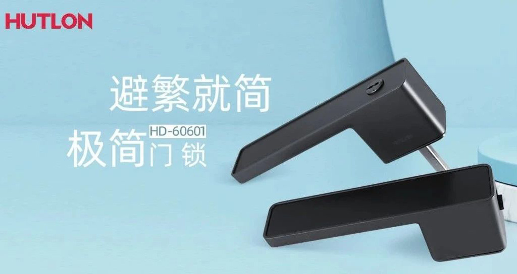 上新！匯泰龍極簡系列門鎖，讓空間更簡潔