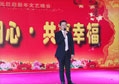 攜手同心，共享幸福——匯泰龍2014年元旦晚會(huì)精彩演繹