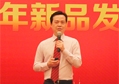 2014匯泰龍經銷商年會系列活動——經銷商年會、新品發布會
