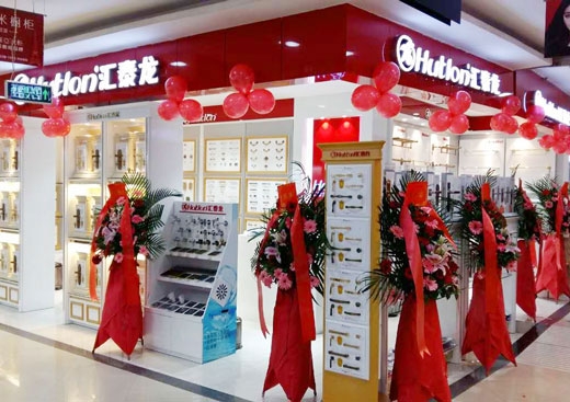 匯泰龍智能科技五金深圳寶安專(zhuān)賣(mài)店隆重開(kāi)業(yè)！