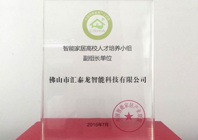 實施人才培養戰略，加快企業創新發展