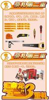 匯泰龍“五·一”三重禮！