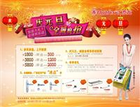 匯泰龍：慶元旦，全城瘋搶