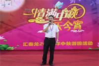 “情滿中秋，歡樂今宵”--匯泰龍2013年中秋游園活動(dòng)隆重舉行