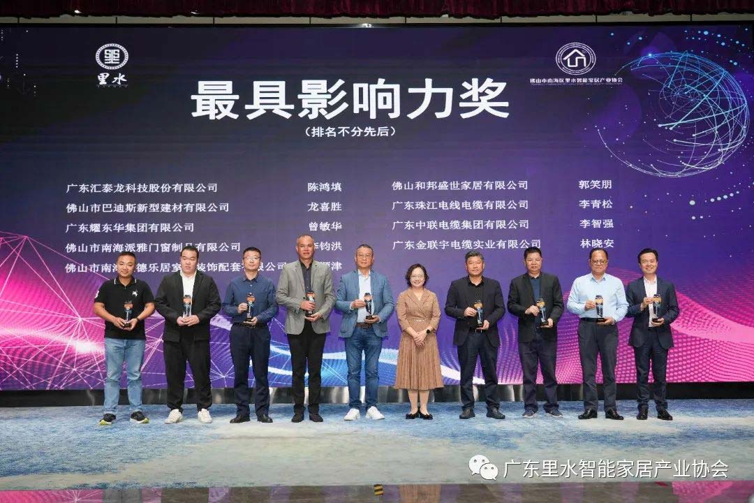 智里創新 領航未來丨匯泰龍獲“最具影響力獎”等三項榮譽！